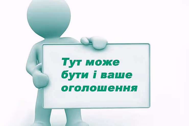 73104734 110497157044987 9071395417949732864 n 4 Оренда купівля продаж